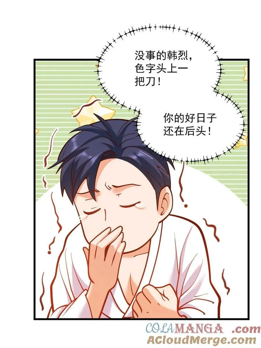 第131话 第28页