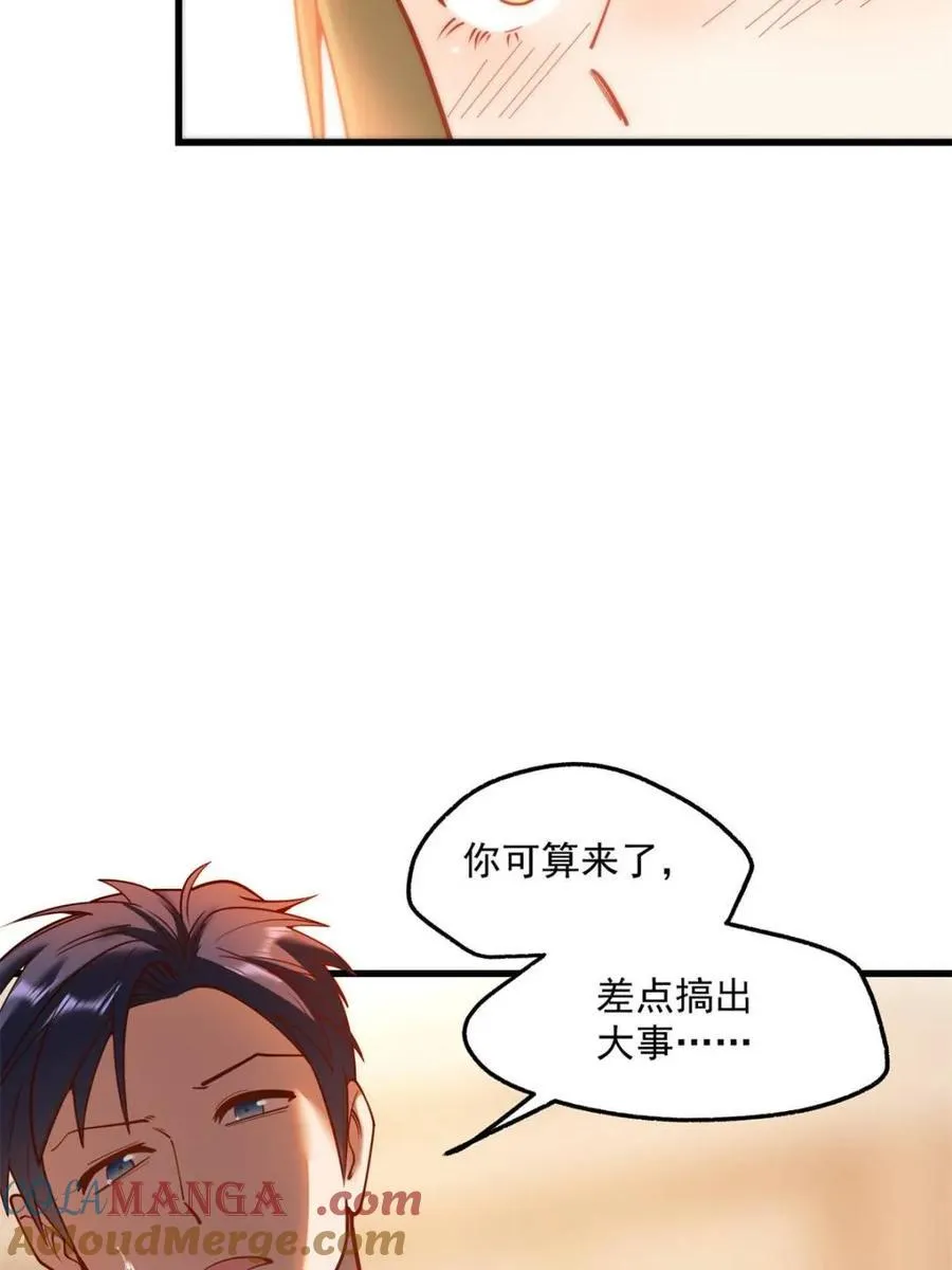 第131话 第43页