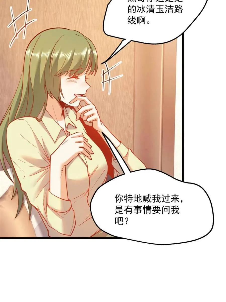 第131话 第47页