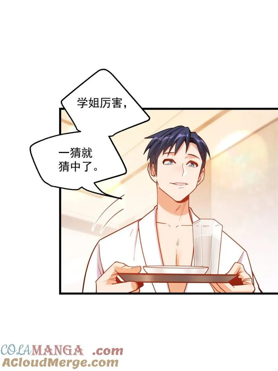 第131话 第49页