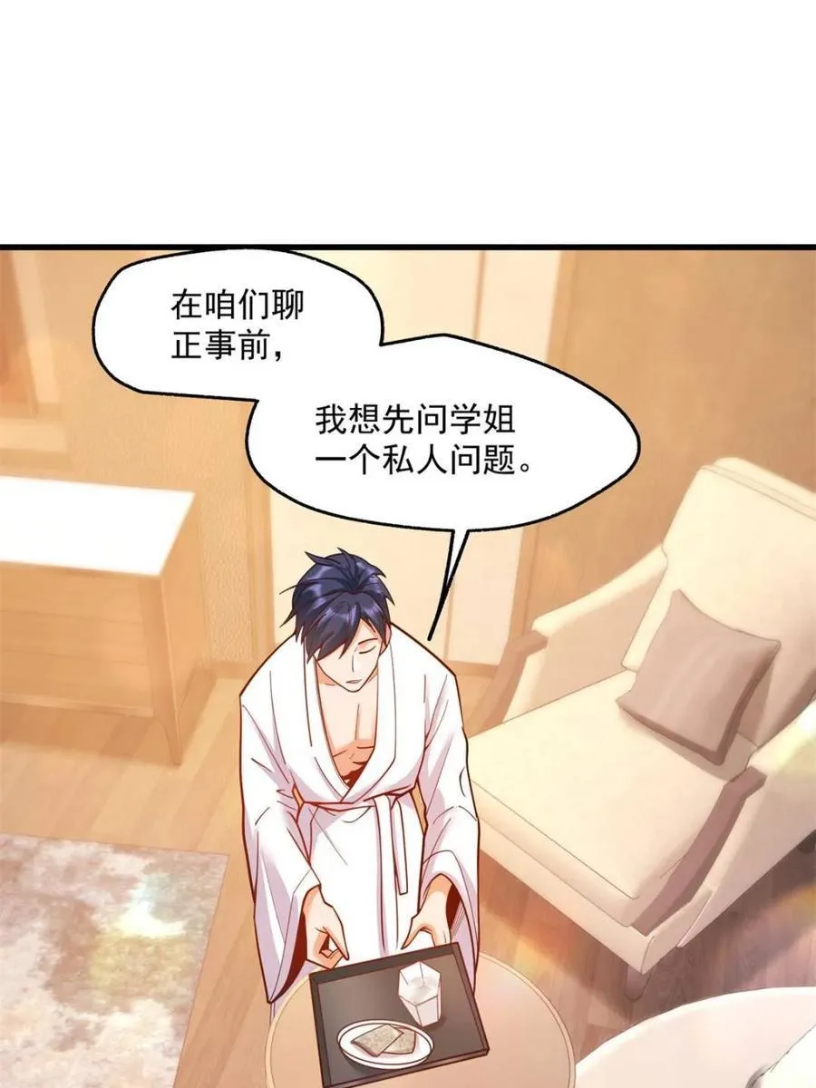 第131话 第50页