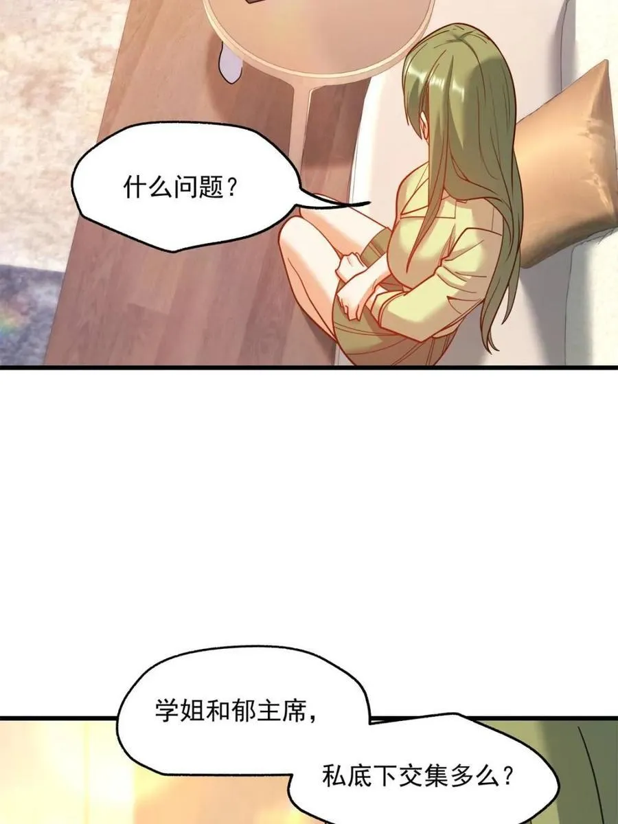 第131话 第51页