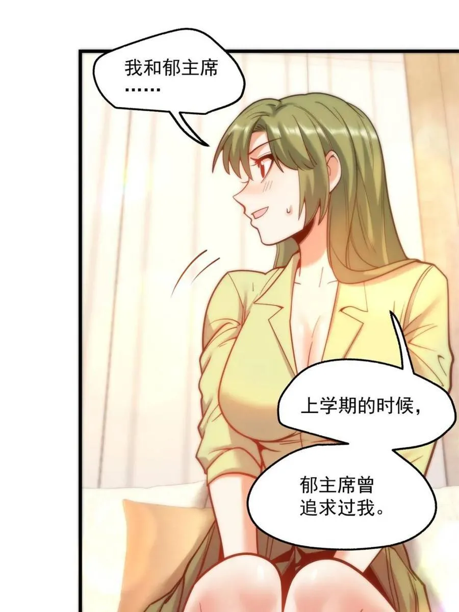 第131话 第53页