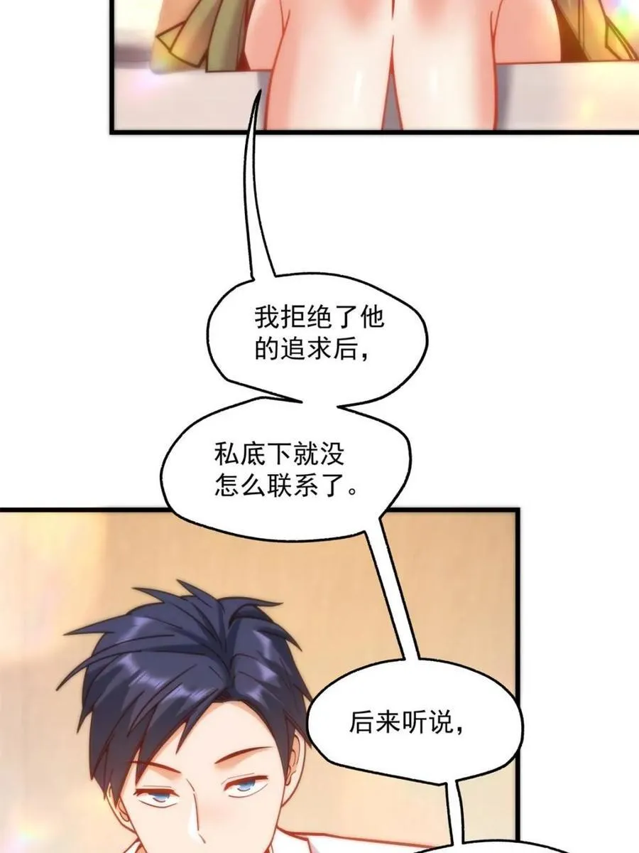 第131话 第54页
