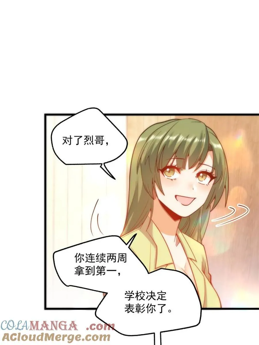 第132话 第4页