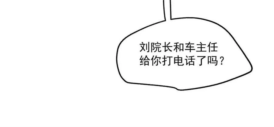 第132话 第5页