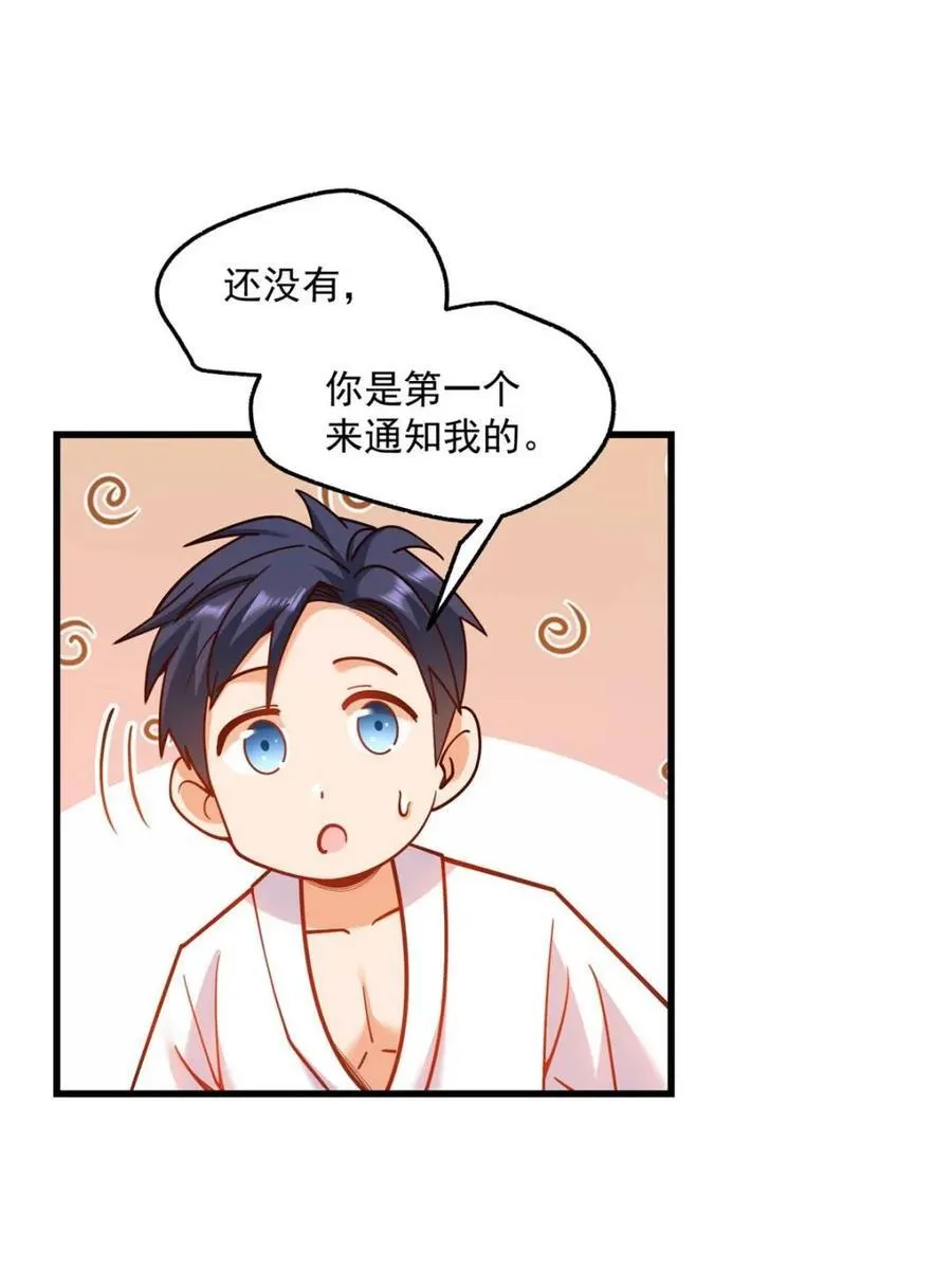 第132话 第6页