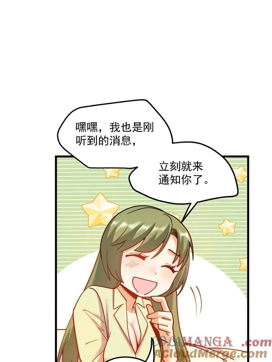 第132话 第7页