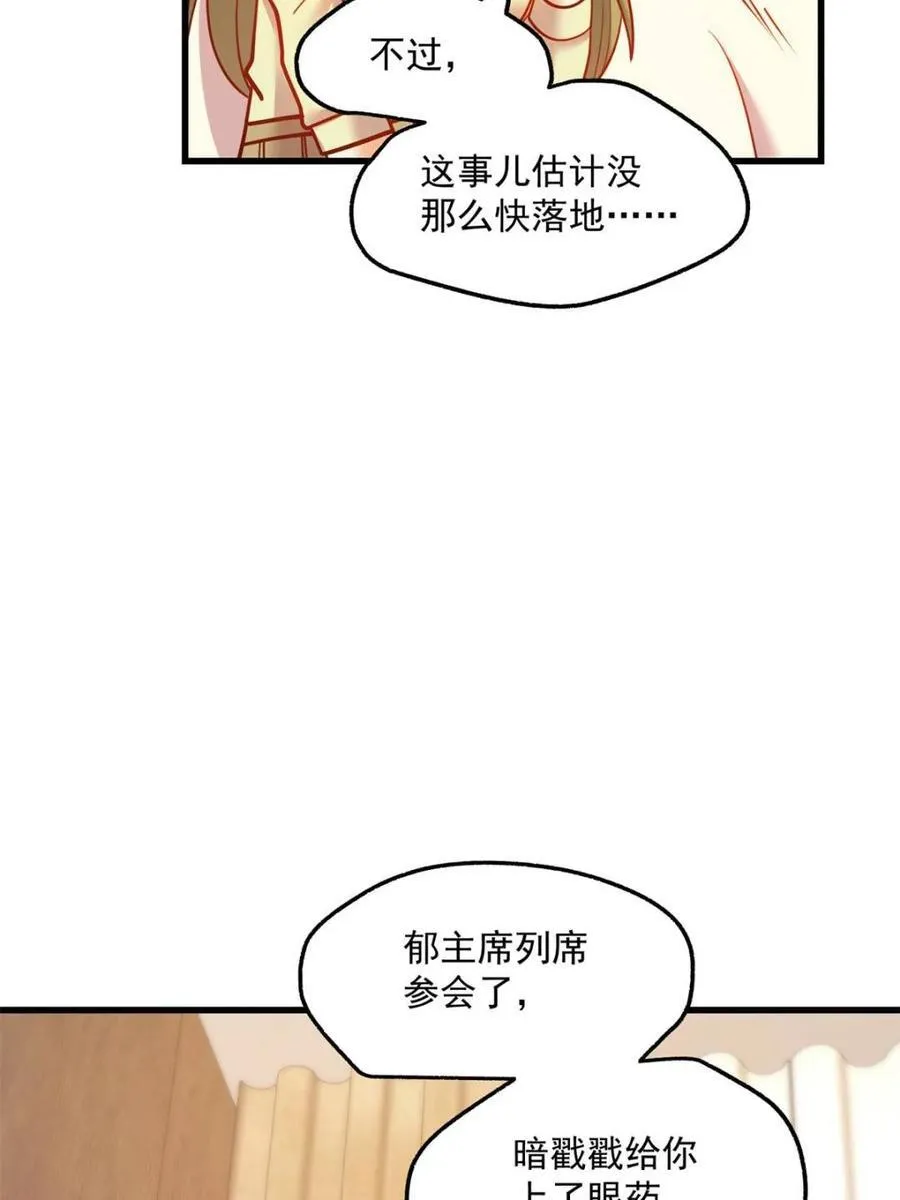 第132话 第8页