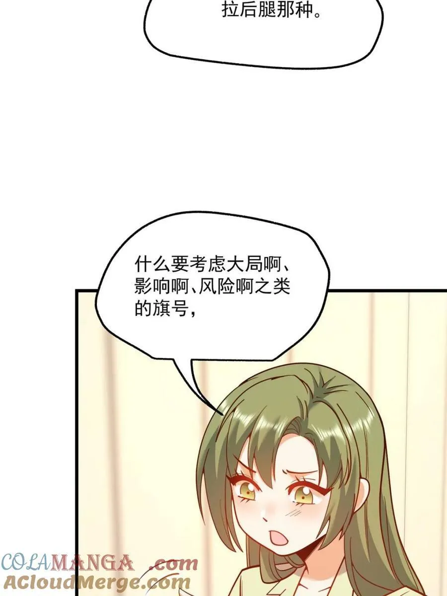 第132话 第10页