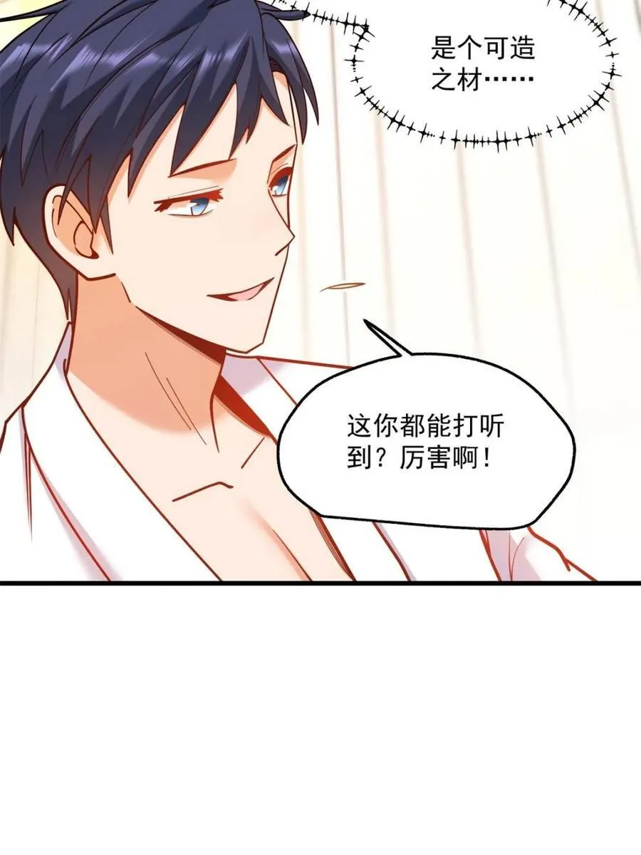 第132话 第12页