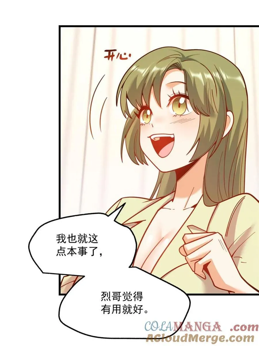 第132话 第13页
