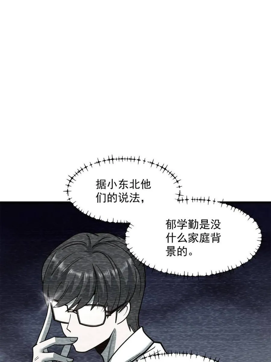 第132话 第15页