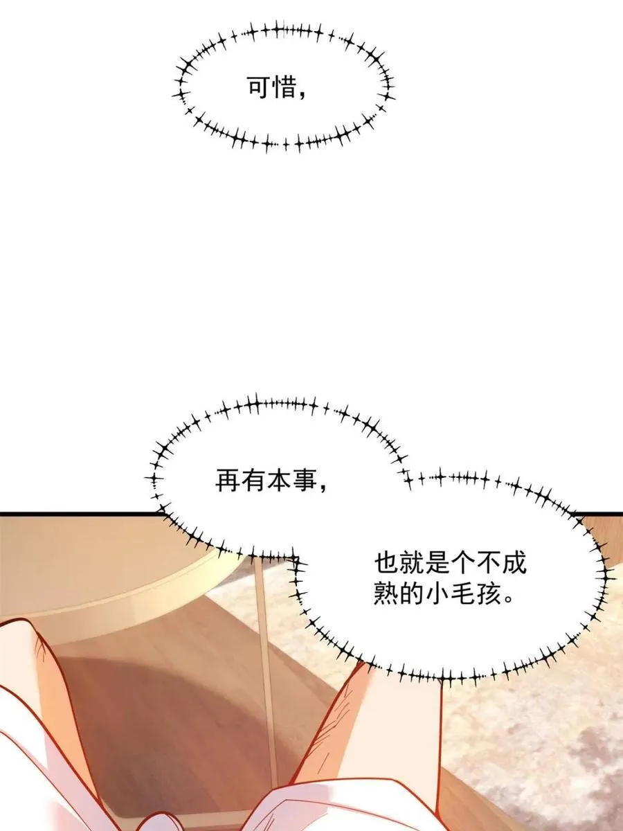 第132话 第17页