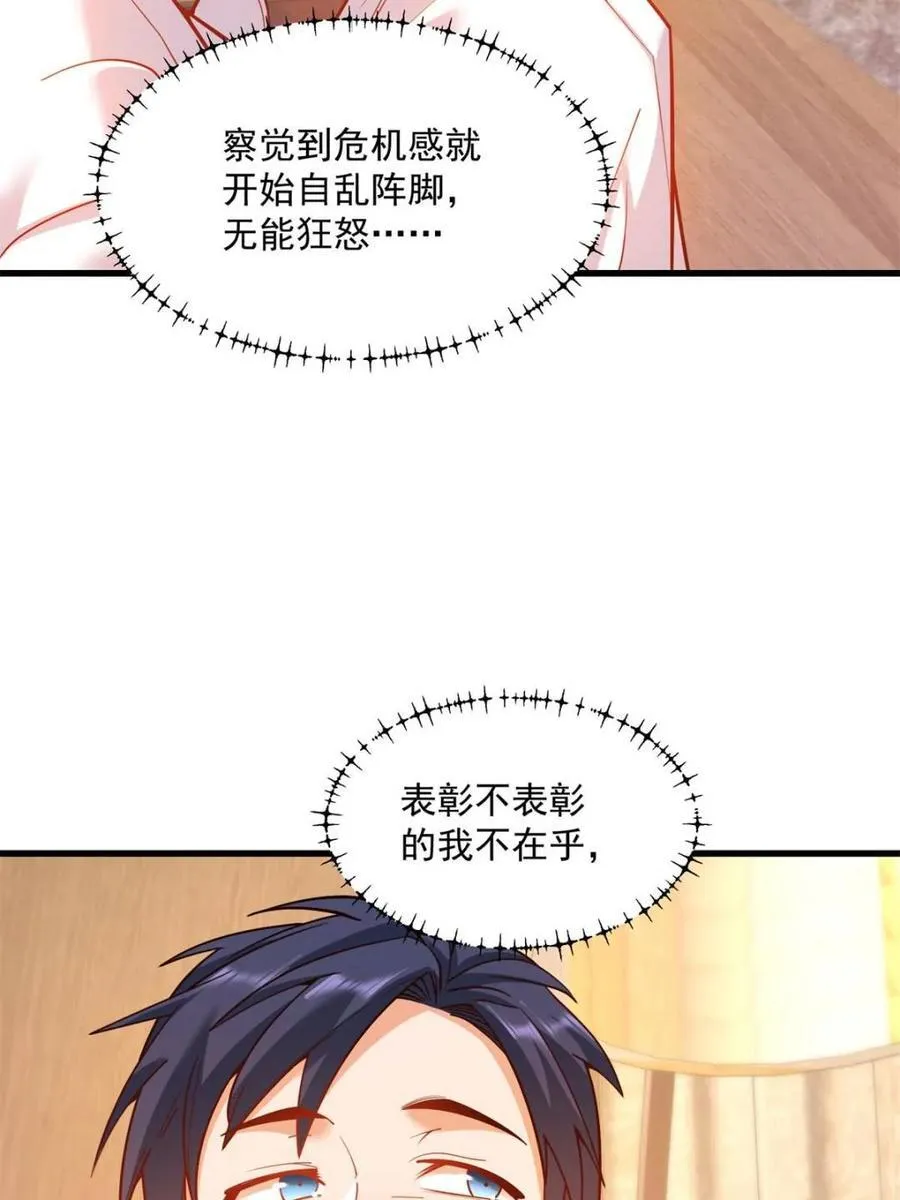 第132话 第18页