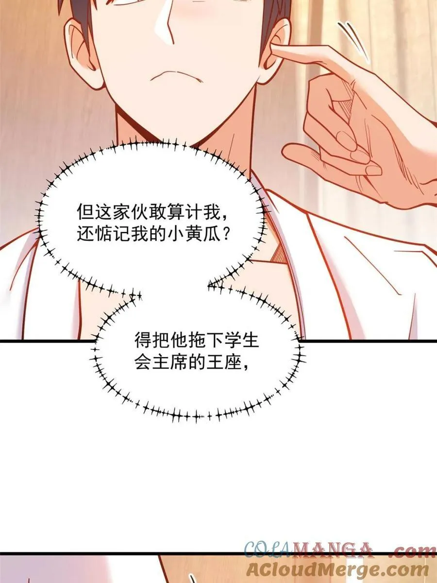 第132话 第19页