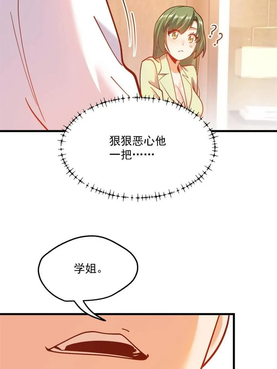 第132话 第20页