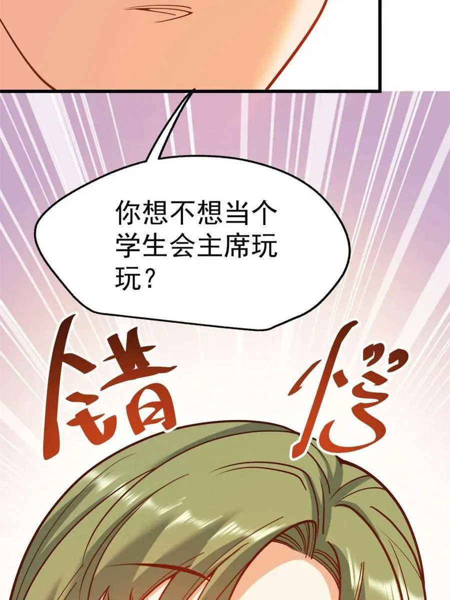 第132话 第21页