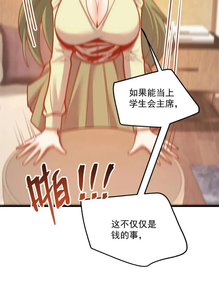 第132话 第27页