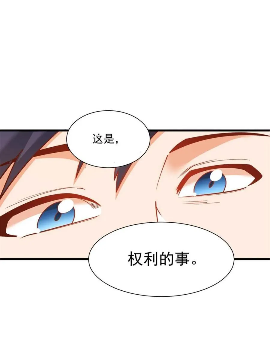 第132话 第29页