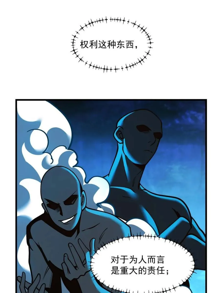 第132话 第30页
