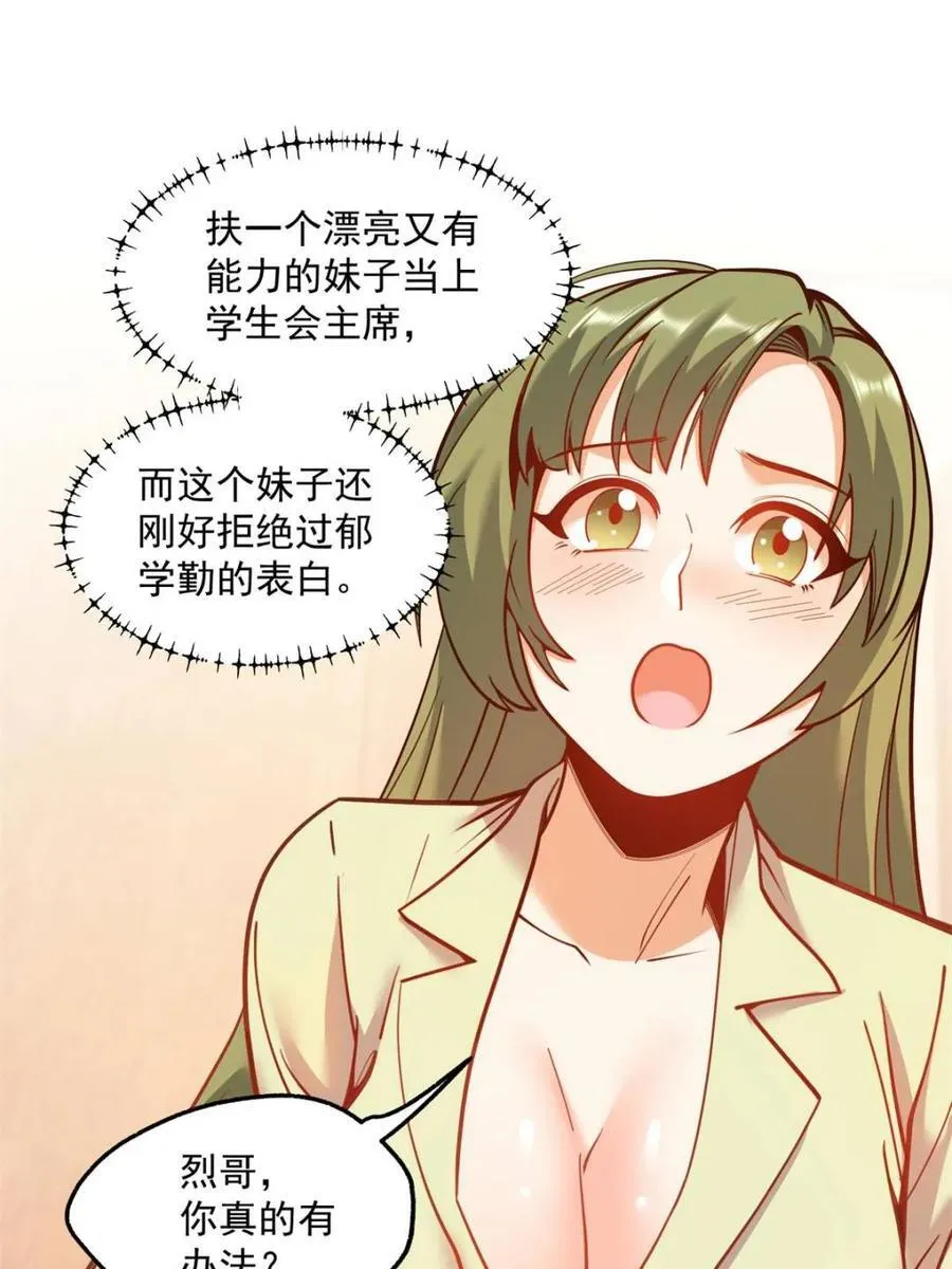 第132话 第32页