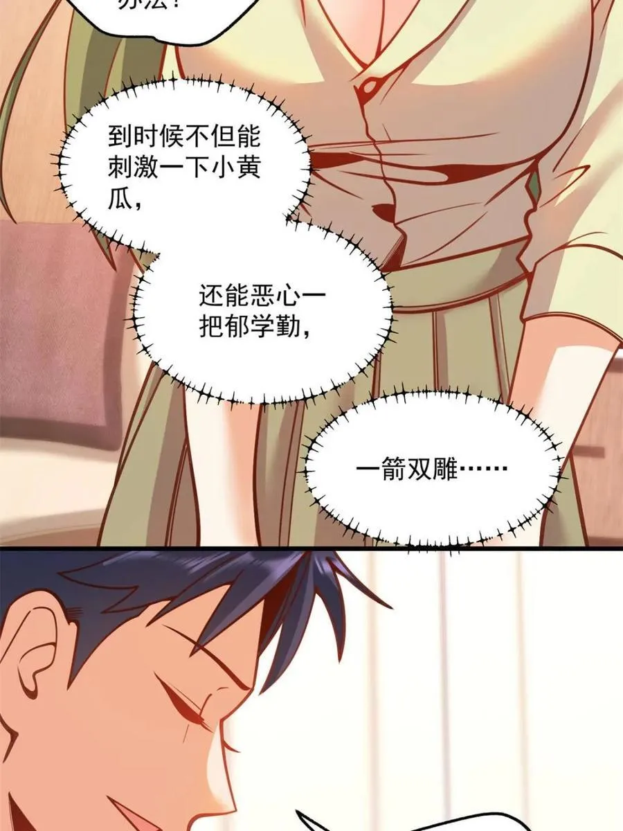 第132话 第33页