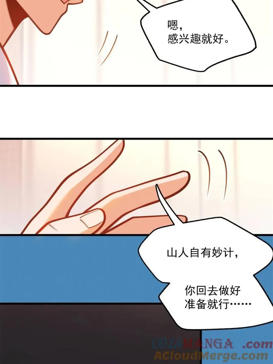 第132话 第34页