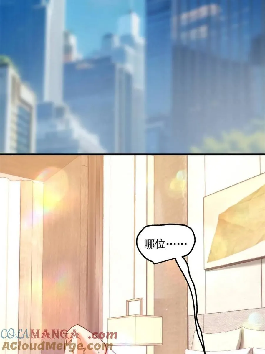 第132话 第37页