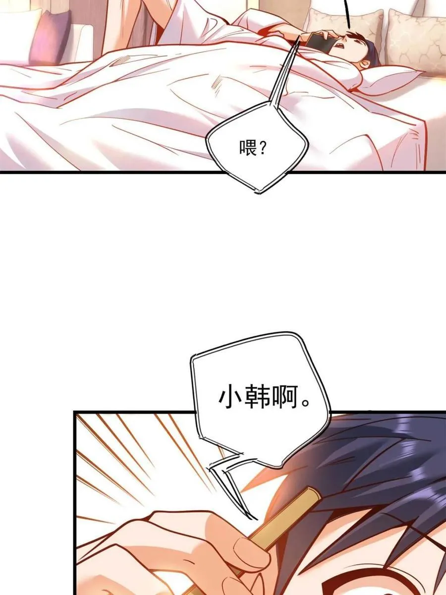 第132话 第38页