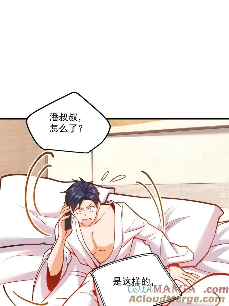 第132话 第40页