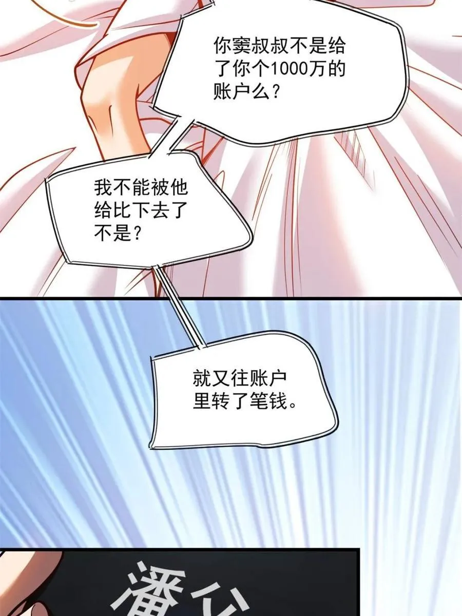 第132话 第41页