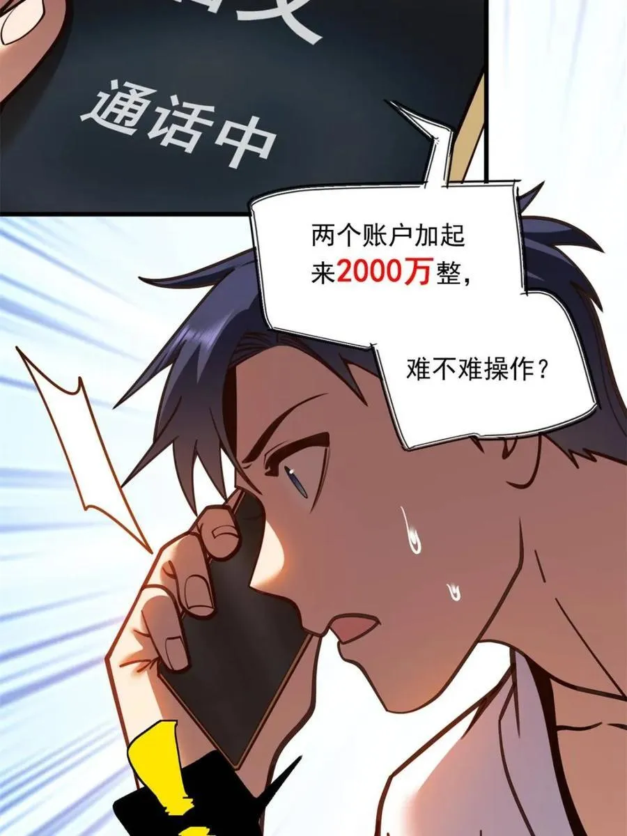 第132话 第42页