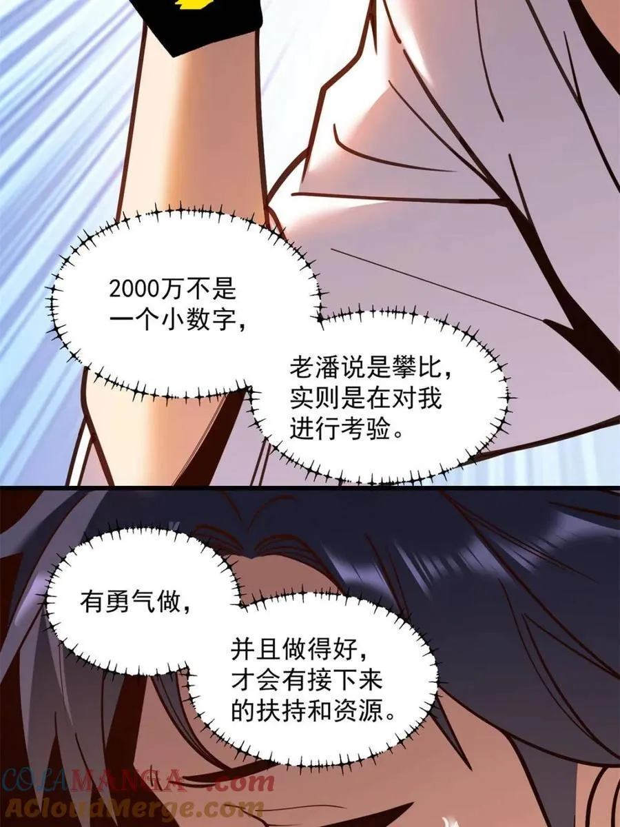 第132话 第43页