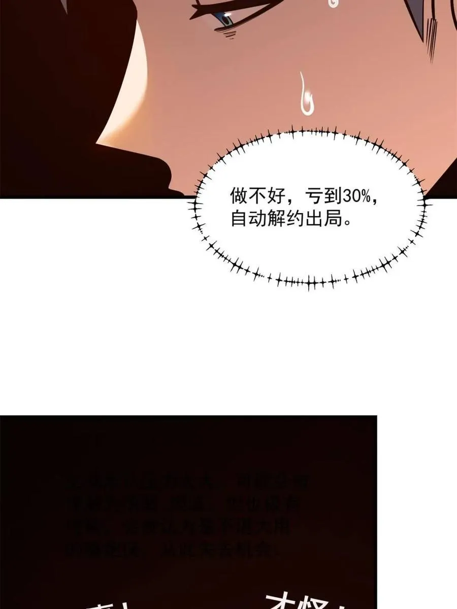第132话 第44页