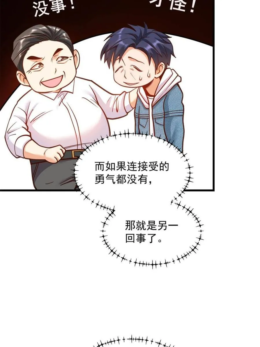 第132话 第45页