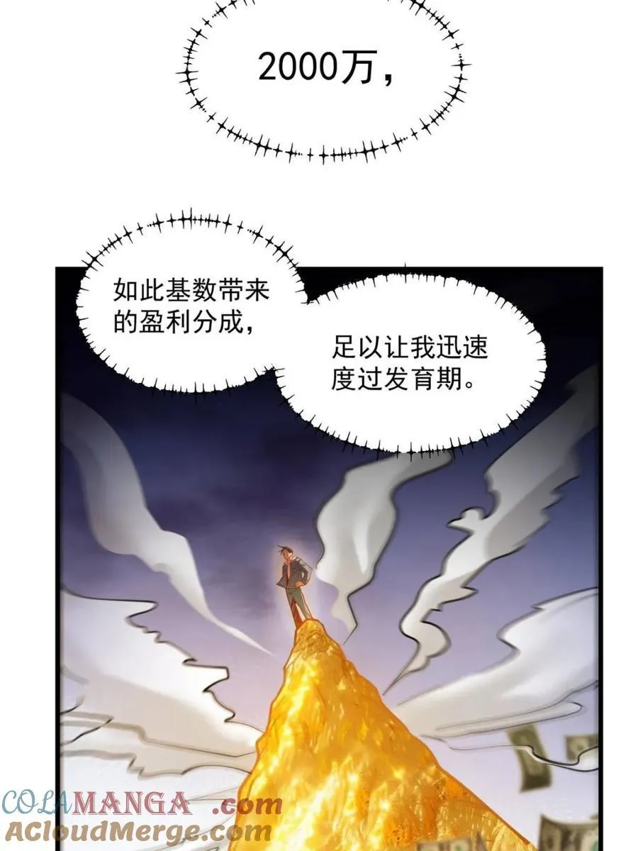 第132话 第46页