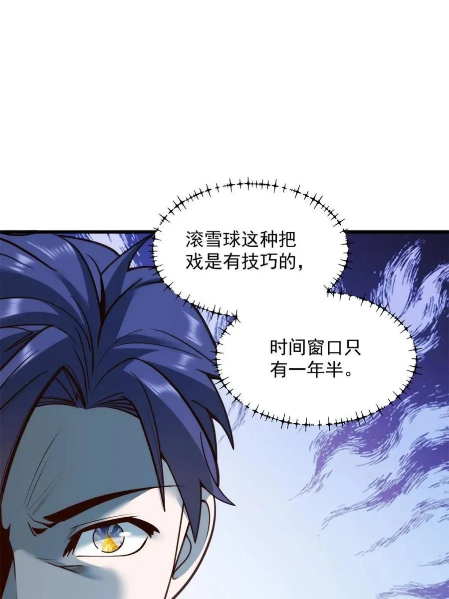 第132话 第48页