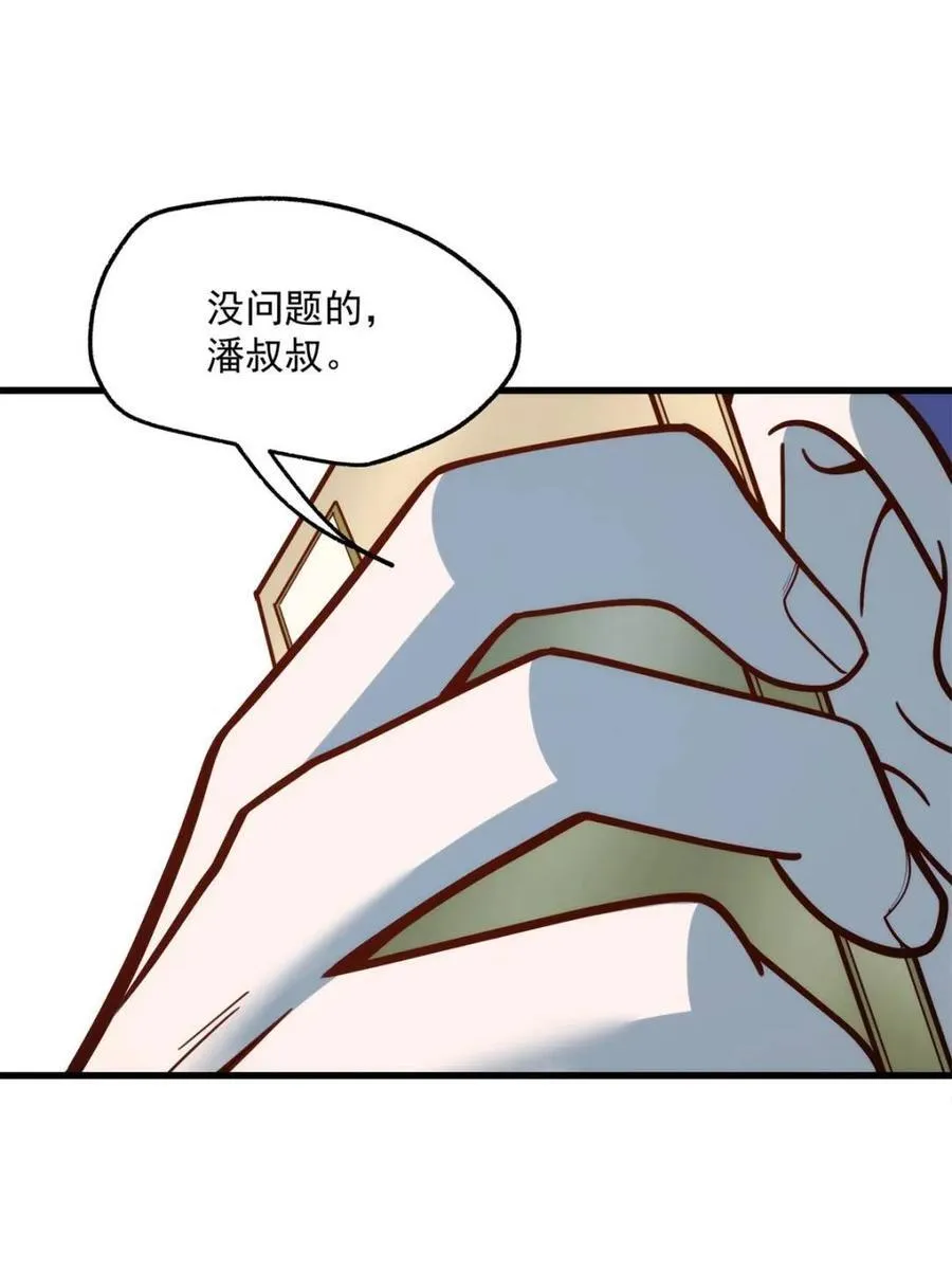 第132话 第50页