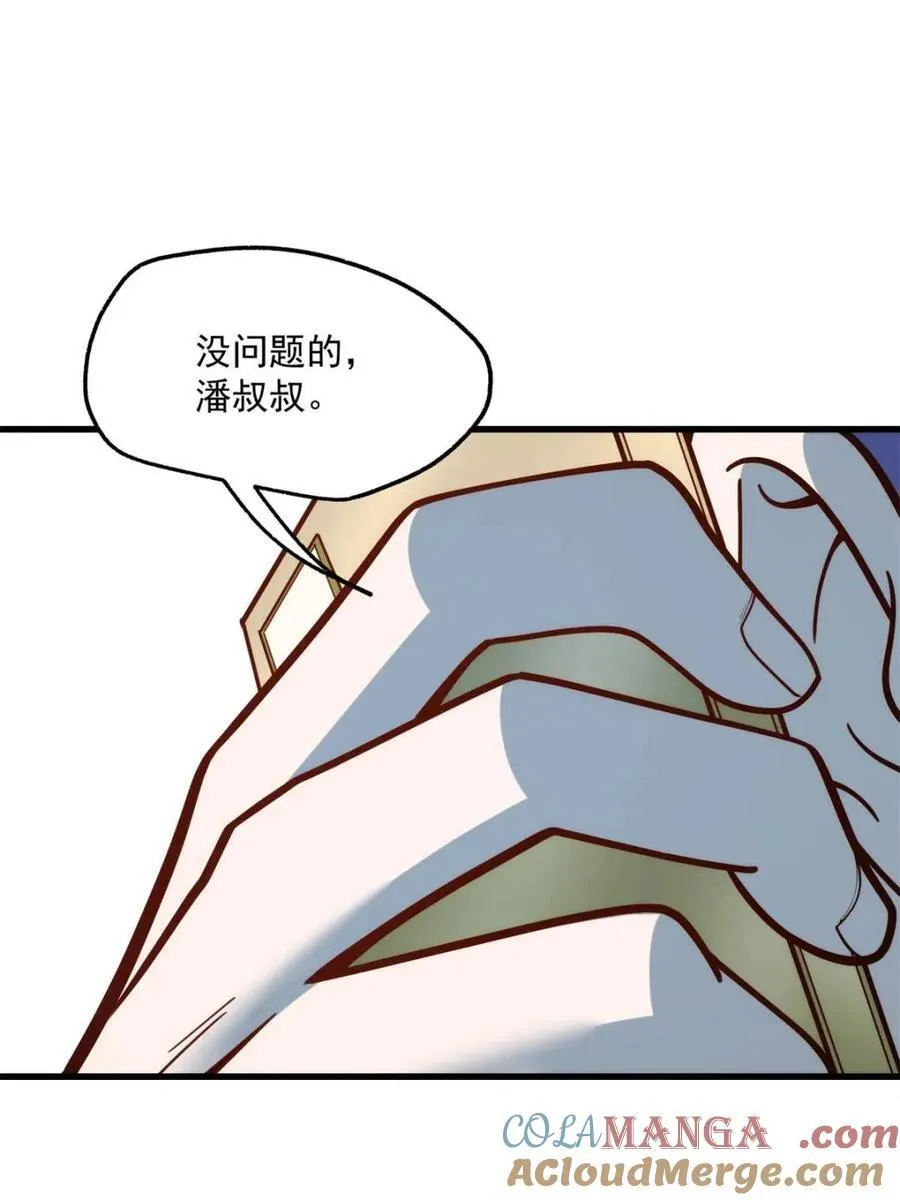 第133话 第4页