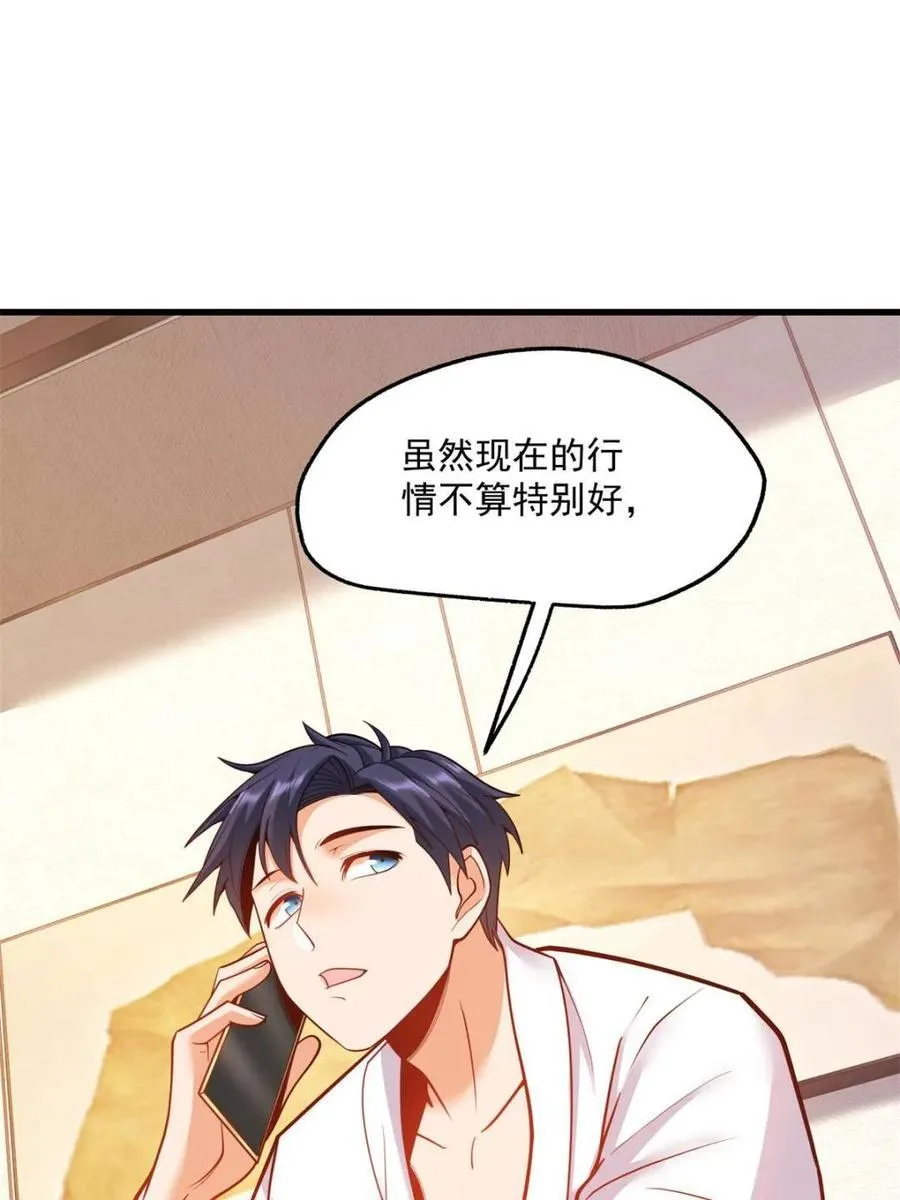第133话 第5页