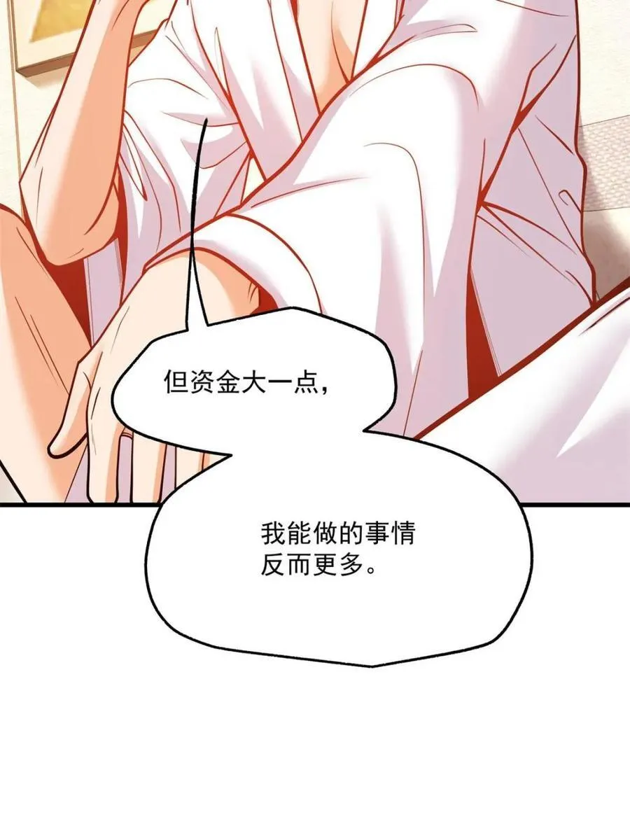 第133话 第6页