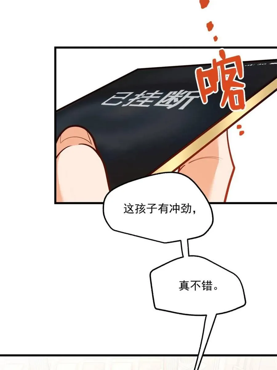第133话 第8页