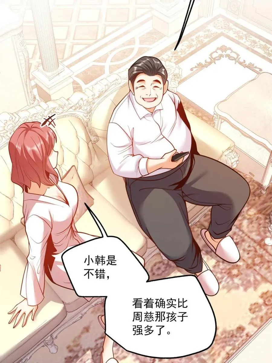 第133话 第9页