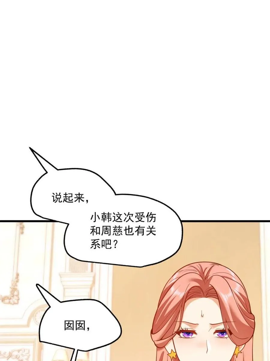 第133话 第11页