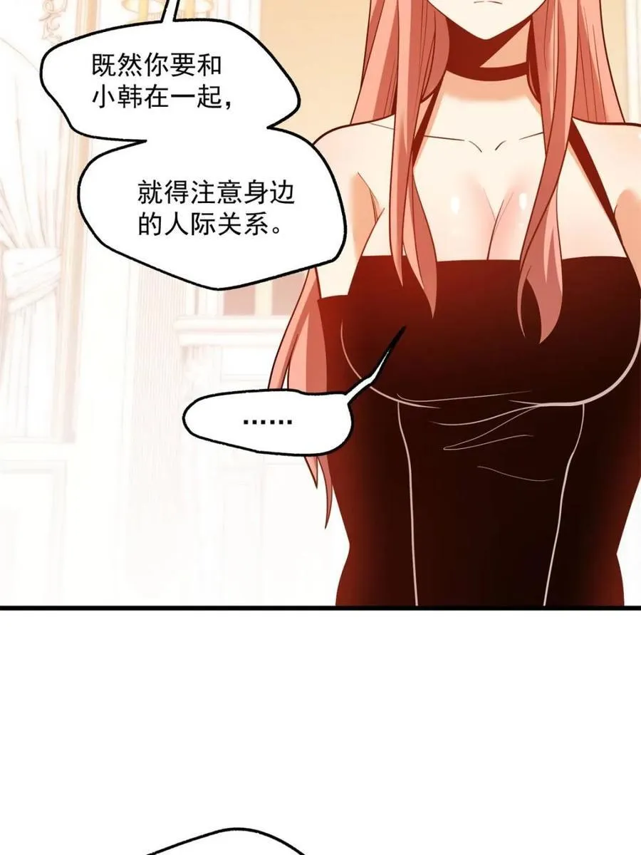 第133话 第12页