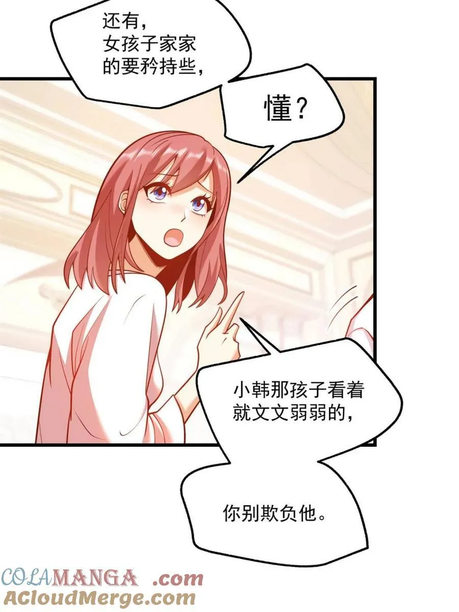 第133话 第13页