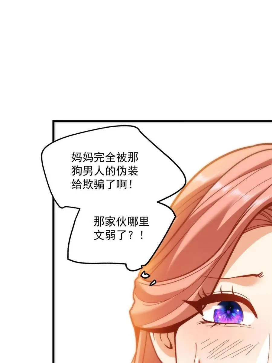 第133话 第14页