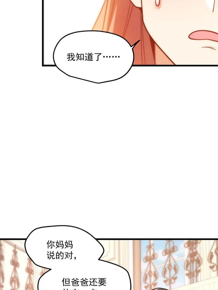 第133话 第15页