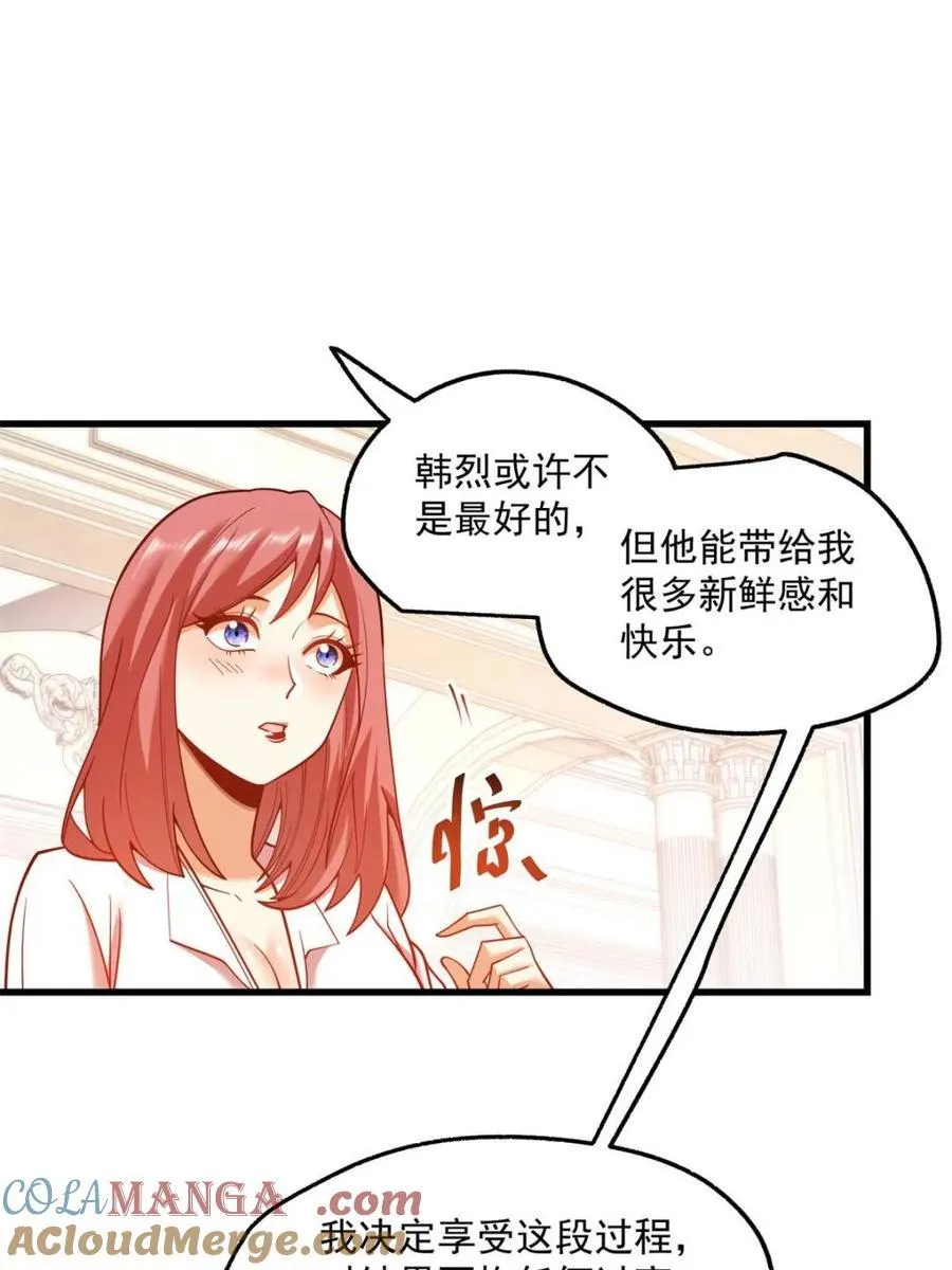 第133话 第19页